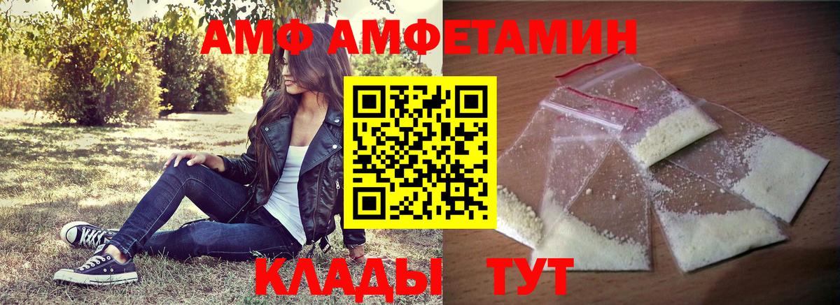 Амфетамин Розовый  Амфетамин Розовый  Вход с VPN  Вятские Поляны 