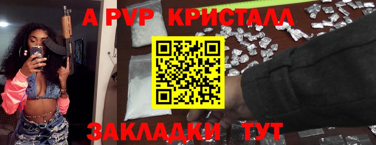 Альфа ПВП мука  APVP VHQ  что такое наркотик  APVP  APVP Соль  Вятские Поляны 