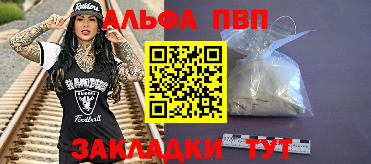 Alfa_PVP  Вход с VPN  наркота  Вятские Поляны  Alpha-PVP Crystall  Альфа ПВП крисы CK  А ПВП VHQ 