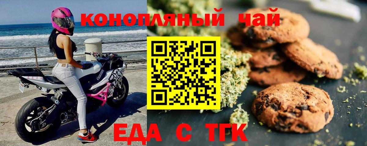 Cannafood марихуана  Вход с VPN  Вятские Поляны 