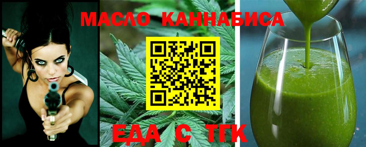 Вятские Поляны  Еда ТГК конопля  Вход с VPN 