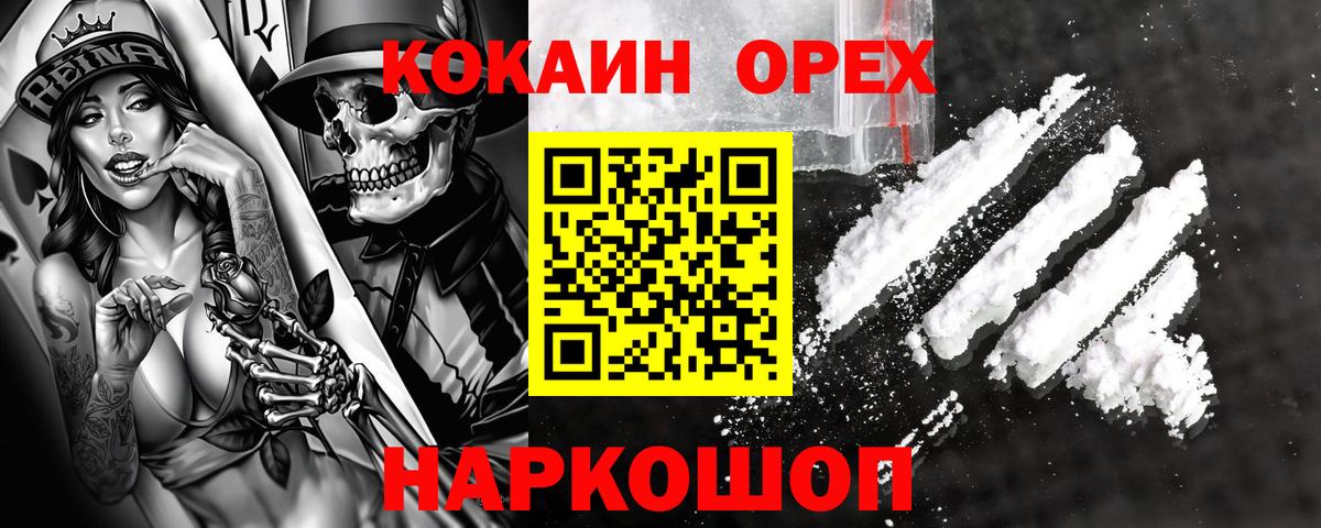 Кокаин Columbia Вятские Поляны