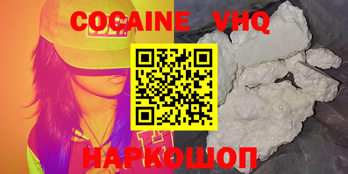 Кокаин FishScale  Вход с VPN  Cocaine Боливия  Вятские Поляны 