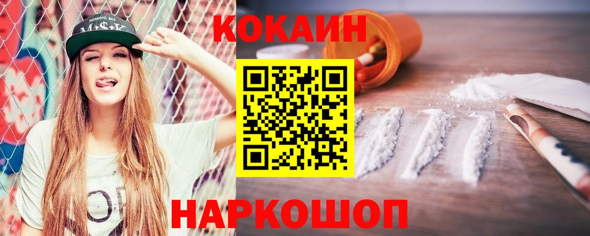 КОКАИН Fish Scale  Cocaine Эквадор  Вход с VPN  Вятские Поляны 