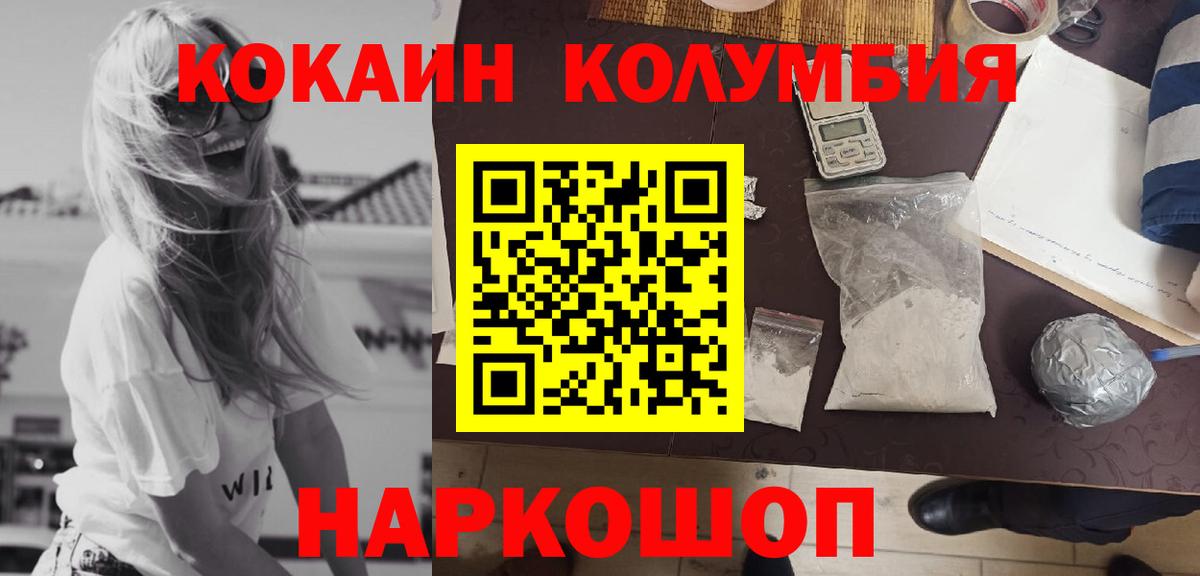 КОКАИН FishScale Вятские Поляны