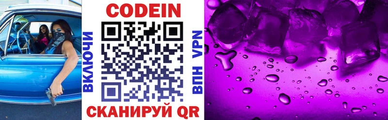 Кодеиновый сироп Lean Purple Drank  где купить наркоту  Вятские Поляны 