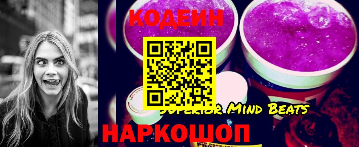 Кодеиновый сироп Lean напиток Lean (лин) Вятские Поляны