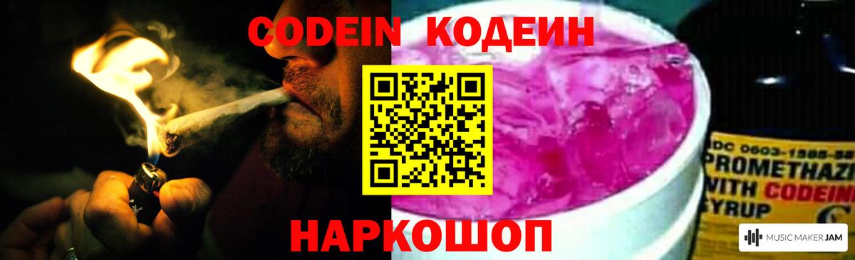 наркошоп  Вход с VPN  Вятские Поляны  Кодеин напиток Lean (лин)  Кодеин напиток Lean (лин) 