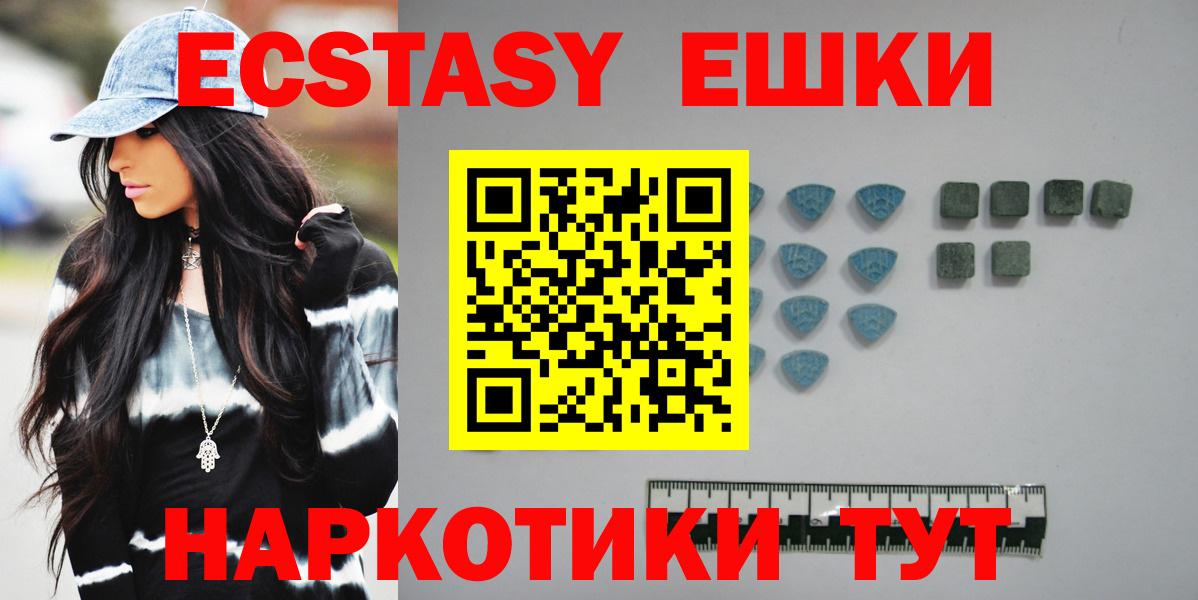 наркотики  Экстази ешки  Ecstasy ешки  Вход с VPN  Вятские Поляны 