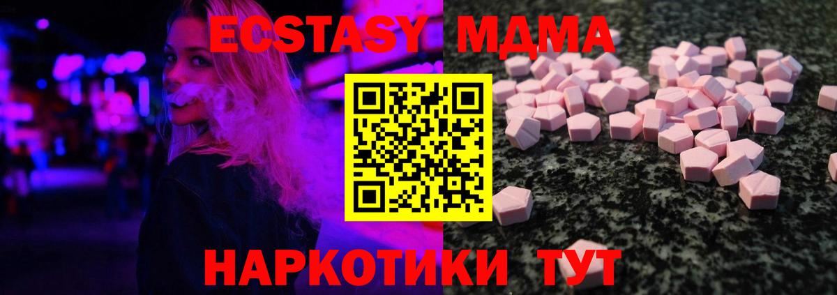 Ecstasy XTC  мориарти телеграм  Вход с VPN  Вятские Поляны  Экстази Punisher 
