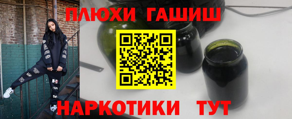 Вятские Поляны  ГАШИШ Ice-O-Lator  ГАШ Cannabis  Вход с VPN 