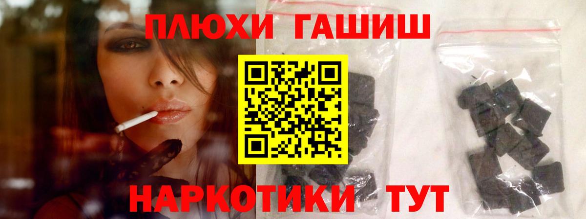 Гашиш хэш Вятские Поляны