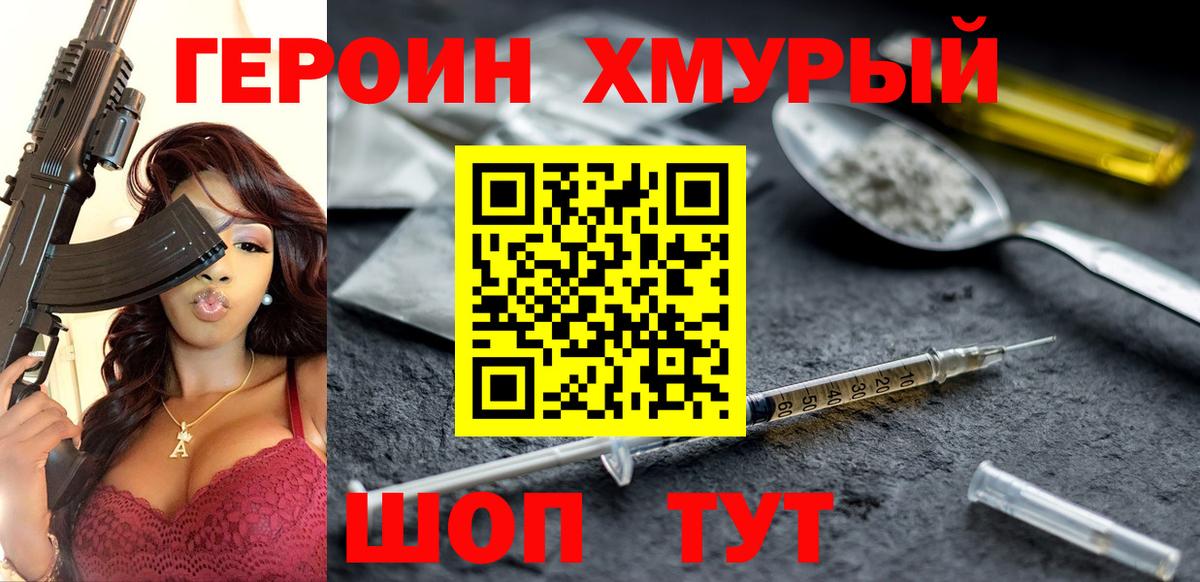 Героин гречка  Героин  Вятские Поляны 