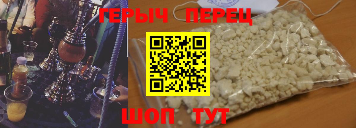 Вятские Поляны  Героин Афган  Перец  Вход с VPN 