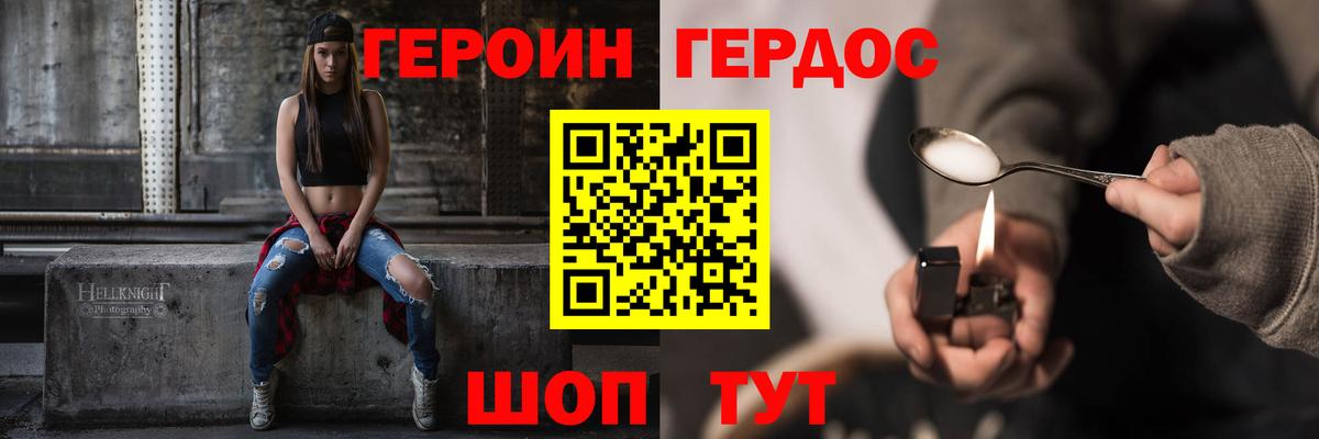 Героин VHQ  Героин  Вятские Поляны  Вход с VPN 