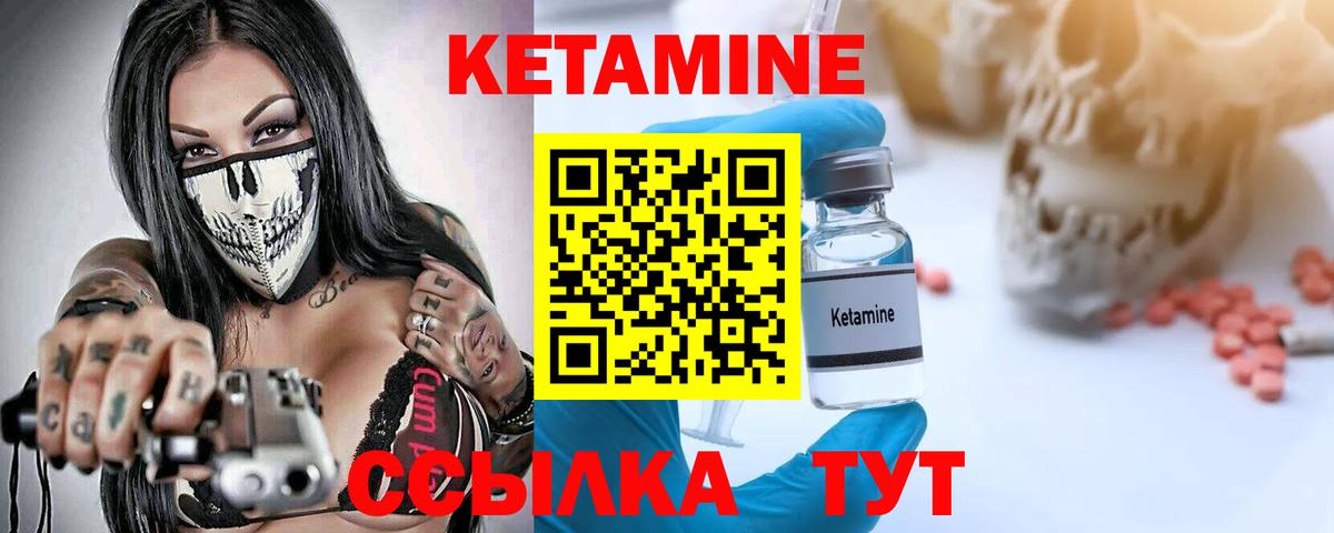 Вятские Поляны  КЕТАМИН ketamine  КЕТАМИН VHQ  Вход с VPN 