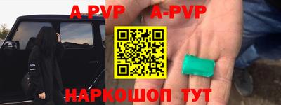 альфа пвп VHQ Волгодонск