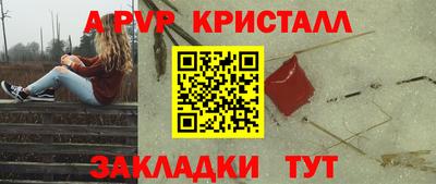 альфа пвп VHQ Волгодонск