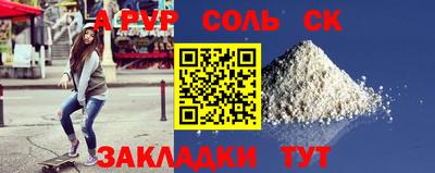 стафф Волжский