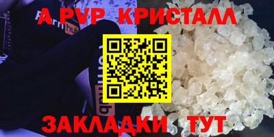 альфа пвп VHQ Волгодонск