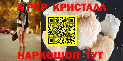 стафф Волжский