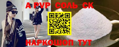 эйфоретик Апшеронск