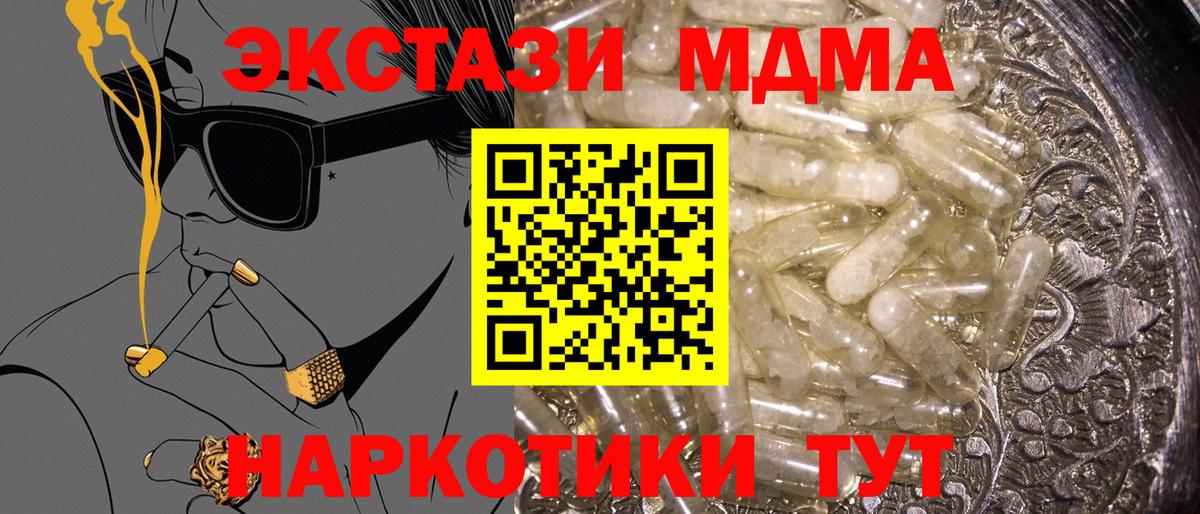MDMA  Вход с VPN  Вятские Поляны  MDMA Molly  МДМА crystal 