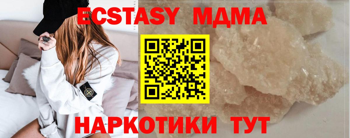 Вятские Поляны  MDMA кристаллы  МДМА Molly  Вход с VPN 