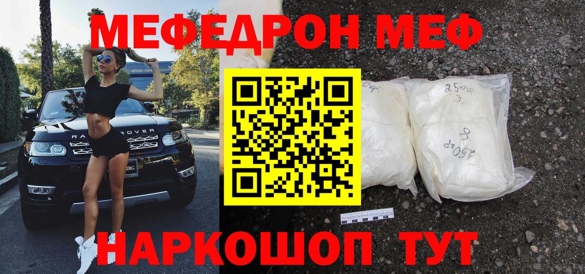 Вятские Поляны  МЯУ-МЯУ  Меф 4 MMC  Вход с VPN  сколько стоит  МЕФ mephedrone 