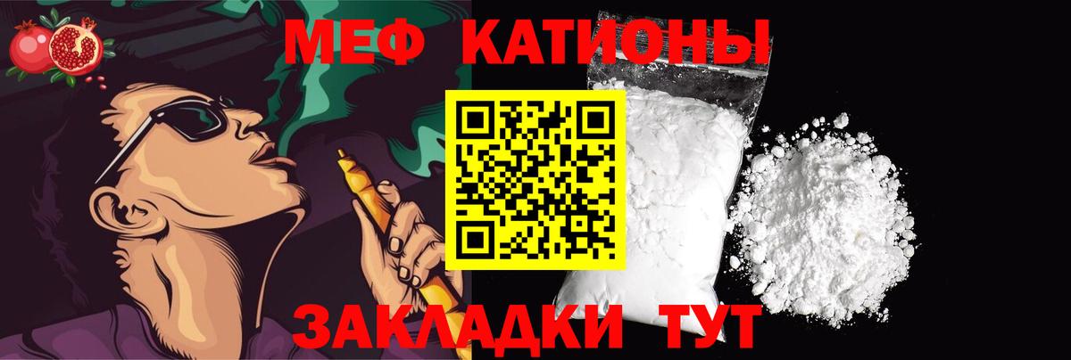 Меф Вятские Поляны