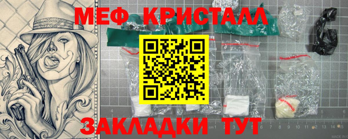 МЕФ Вятские Поляны