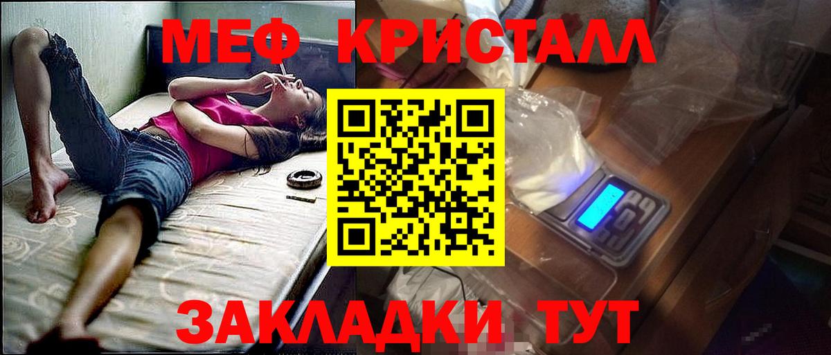 МЕФ кристаллы  Меф  Вятские Поляны  Вход с VPN  МЯУ-МЯУ mephedrone 