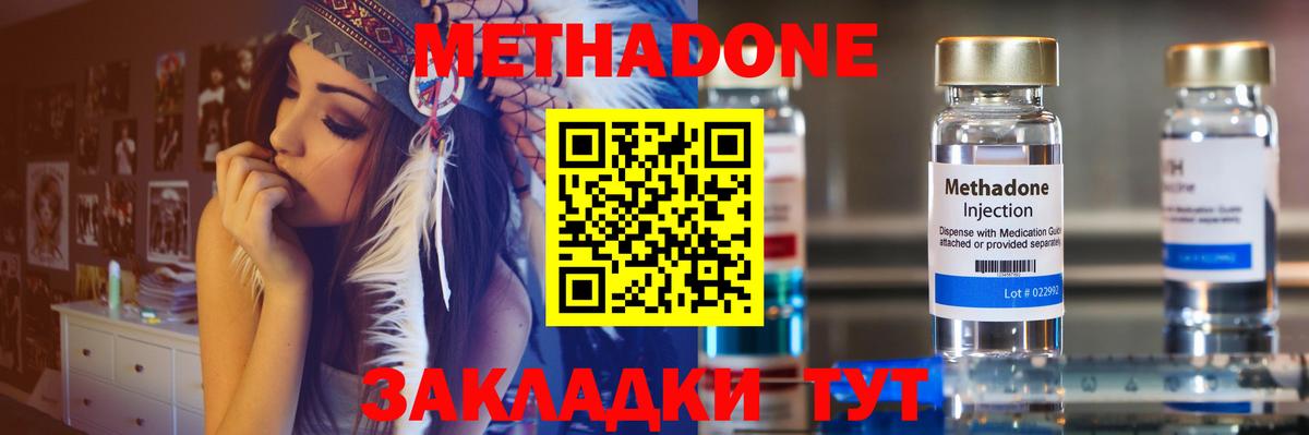 МЕТАДОН белоснежный Вятские Поляны
