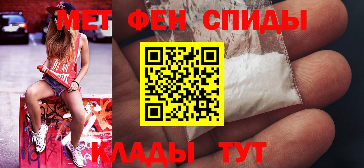 Метамфетамин витя Вятские Поляны