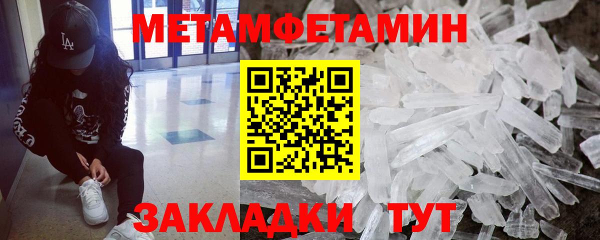Первитин Декстрометамфетамин 99.9%  Вход с VPN  Первитин  Вятские Поляны 