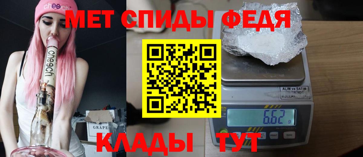 Метамфетамин кристалл  Вход с VPN  Вятские Поляны 