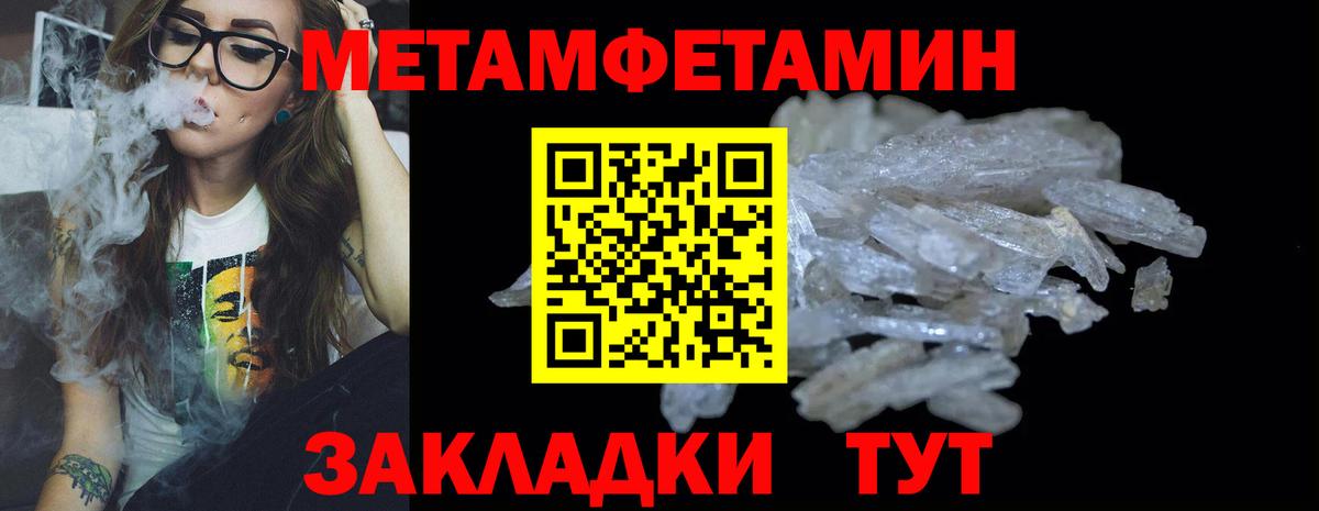 Первитин Декстрометамфетамин 99.9% Вятские Поляны