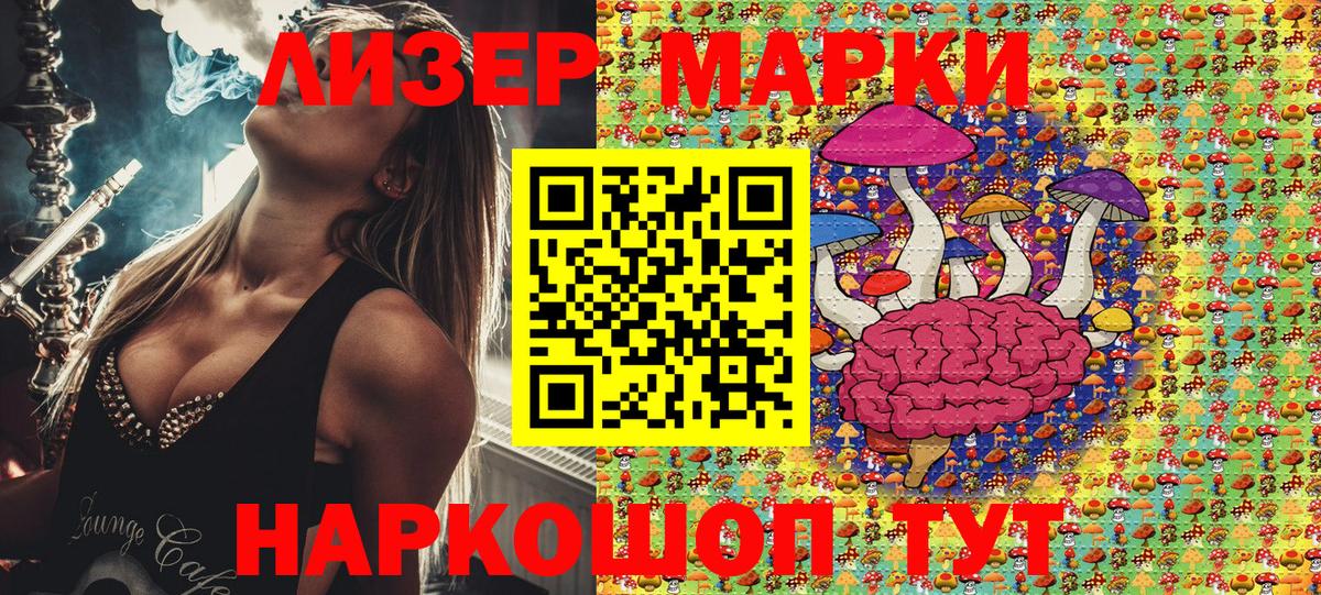 Марки NBOMe 1500мкг  Марки NBOMe 1500мкг  Вход с VPN  Вятские Поляны 