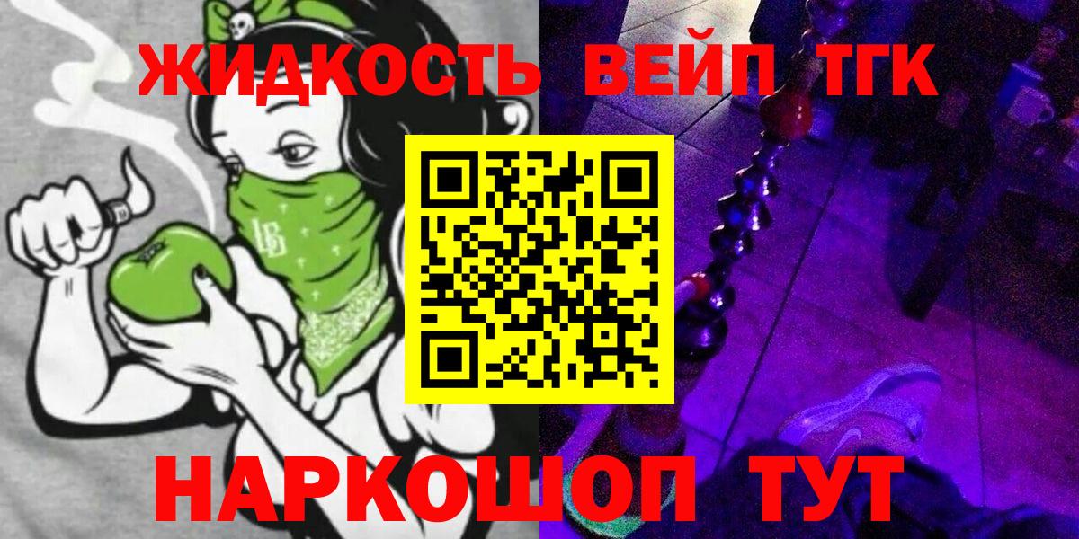 Вятские Поляны  Дистиллят ТГК вейп с тгк  Вход с VPN 