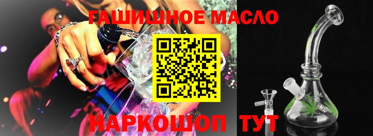 Вятские Поляны  Дистиллят ТГК концентрат  Вход с VPN  ТГК Wax 