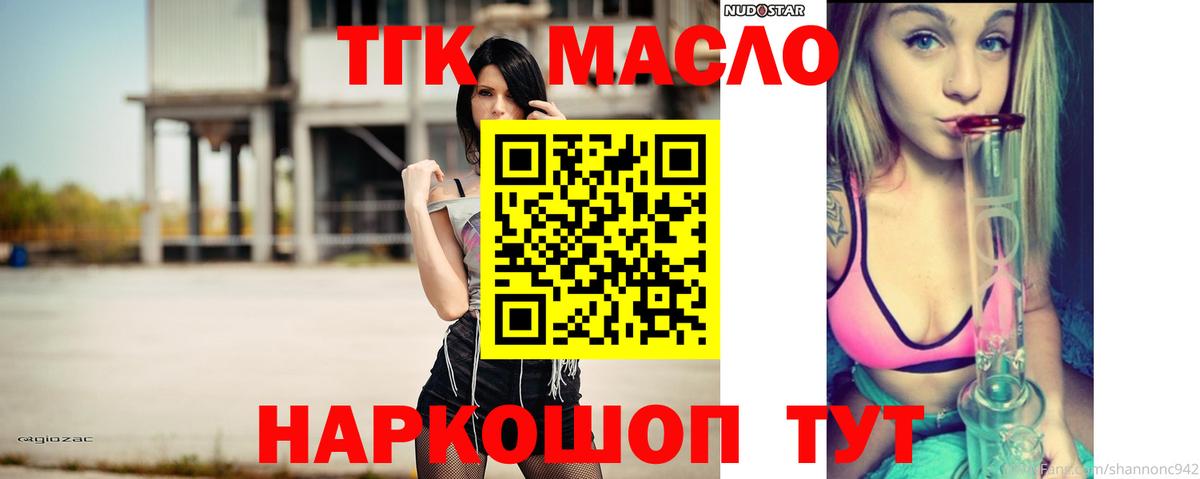 Дистиллят ТГК концентрат Вятские Поляны