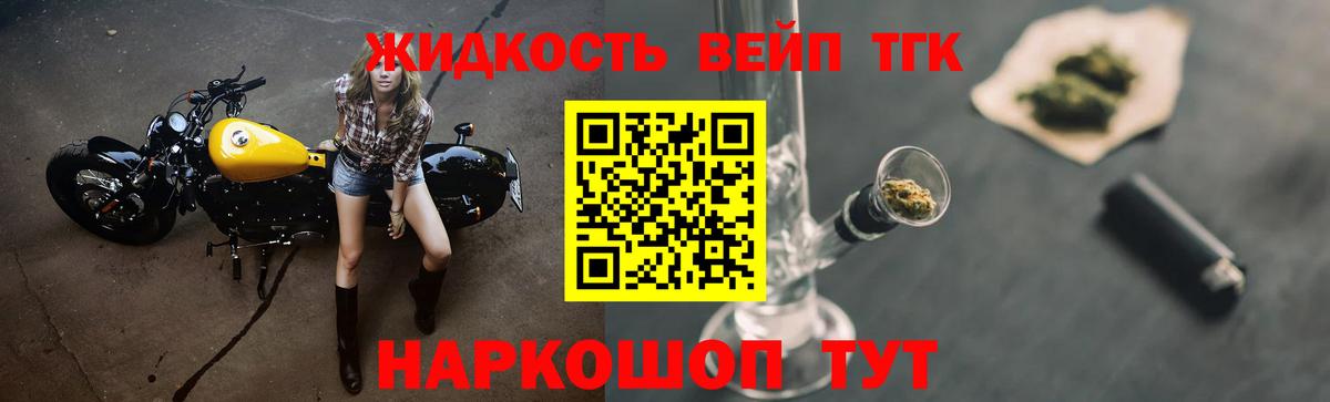 Дистиллят ТГК вейп с тгк  Вятские Поляны 