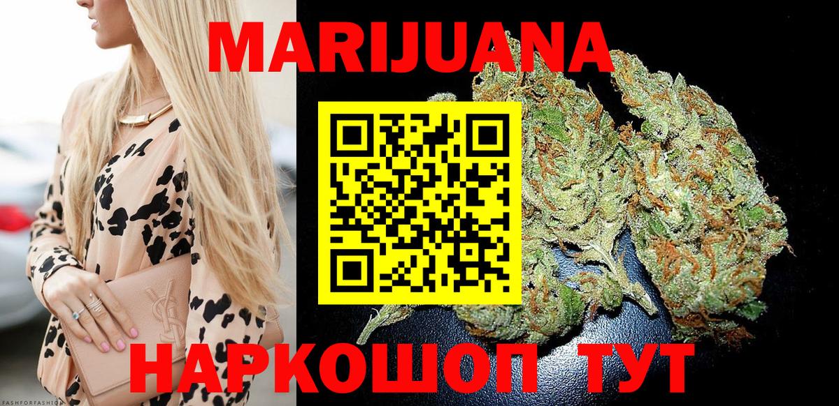 МАРИХУАНА LSD WEED  Каннабис Bruce Banner  Вятские Поляны  Вход с VPN 